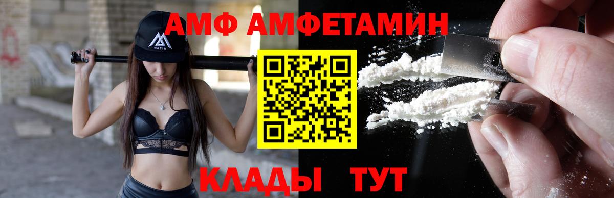 АМФ Premium Прокопьевск
