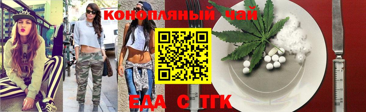 Прокопьевск  Canna-Cookies конопля  Вход с VPN 