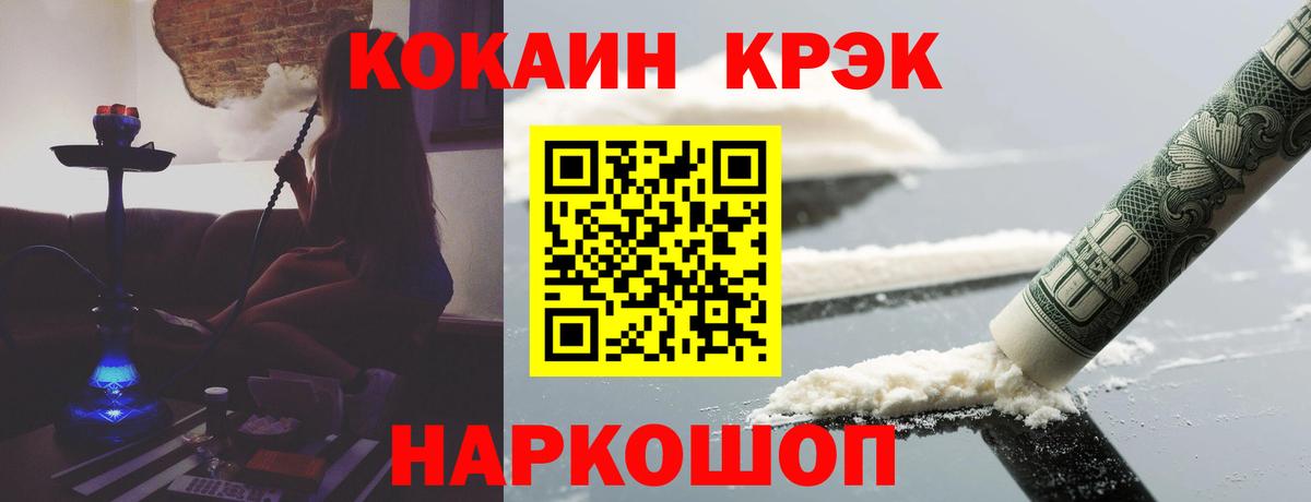 КОКАИН 99%  COCAIN VHQ  КОКАИН  Прокопьевск  Вход с VPN 