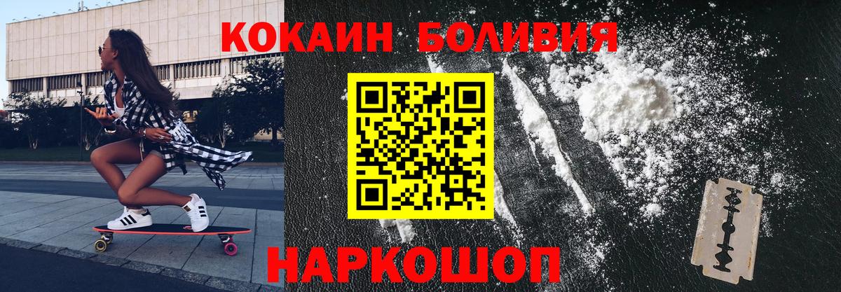 Cocaine Боливия Прокопьевск
