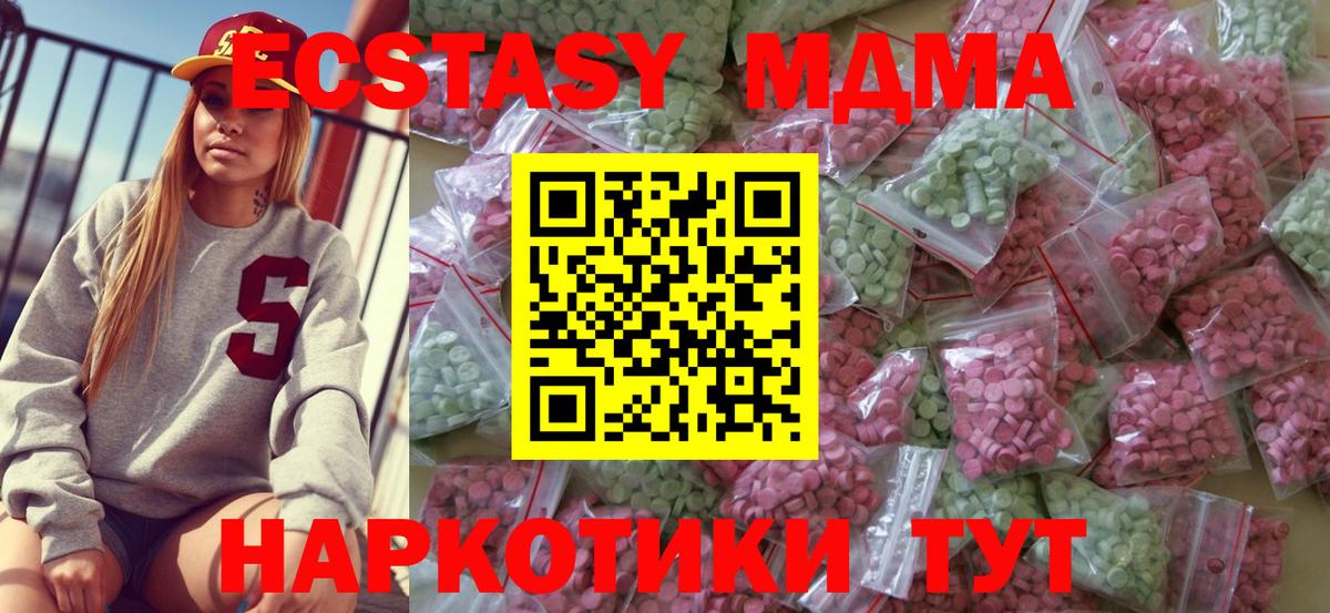 Ecstasy TESLA Прокопьевск