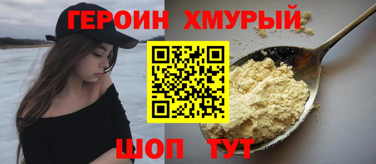 ГЕРОИН  ГЕРОИН афганец  Вход с VPN  Прокопьевск 