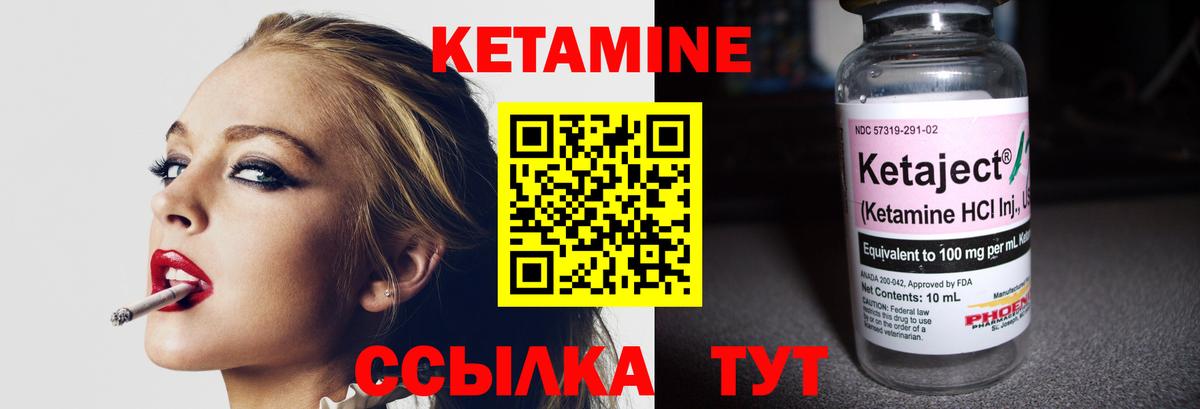 Прокопьевск  Кетамин ketamine  Кетамин ketamine  Вход с VPN 