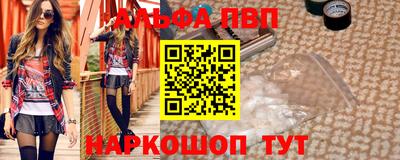 ALPHA-PVP Рязань