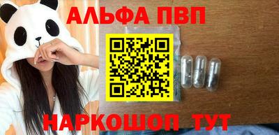 ALPHA-PVP Рязань