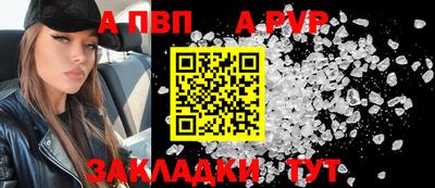 ALPHA-PVP Рязань