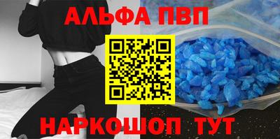 ALPHA-PVP Рязань