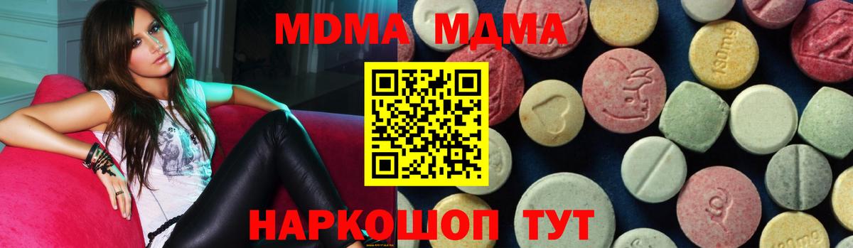 Прокопьевск  MDMA кристаллы  МДМА кристаллы  Вход с VPN 
