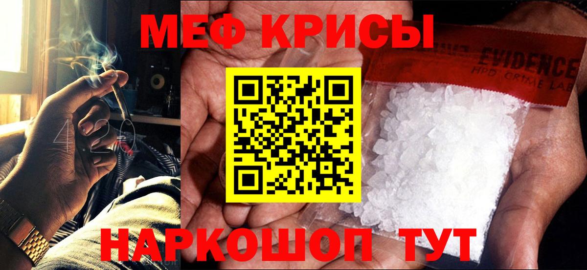 Мефедрон VHQ  хочу   МЕФ  Прокопьевск  МЯУ-МЯУ VHQ  Вход с VPN 