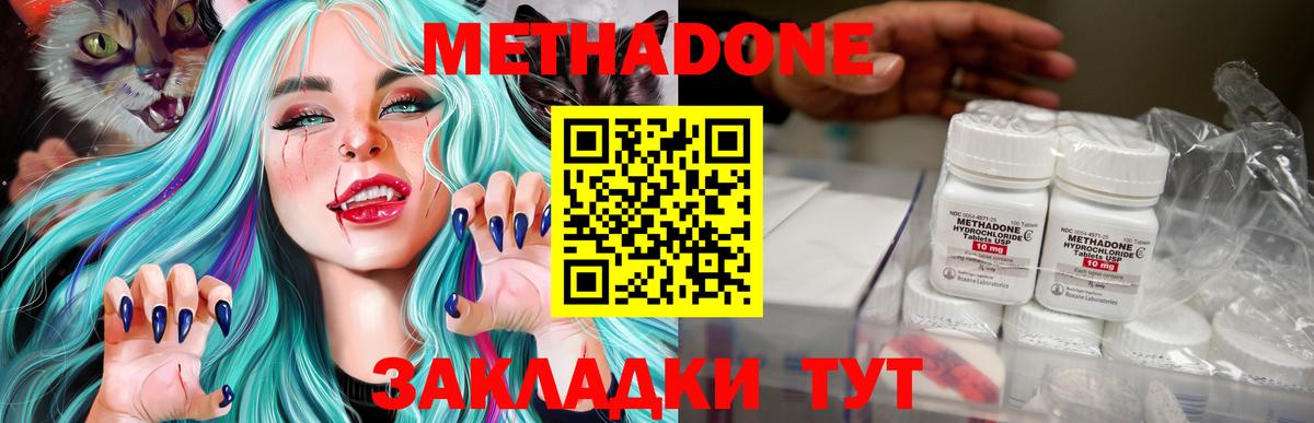МЕТАДОН кристалл  Вход с VPN  Прокопьевск 