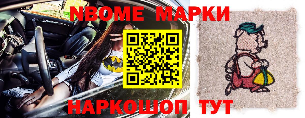 Марки N-bome 1500мкг  Вход с VPN  Прокопьевск  Марки N-bome 1500мкг 